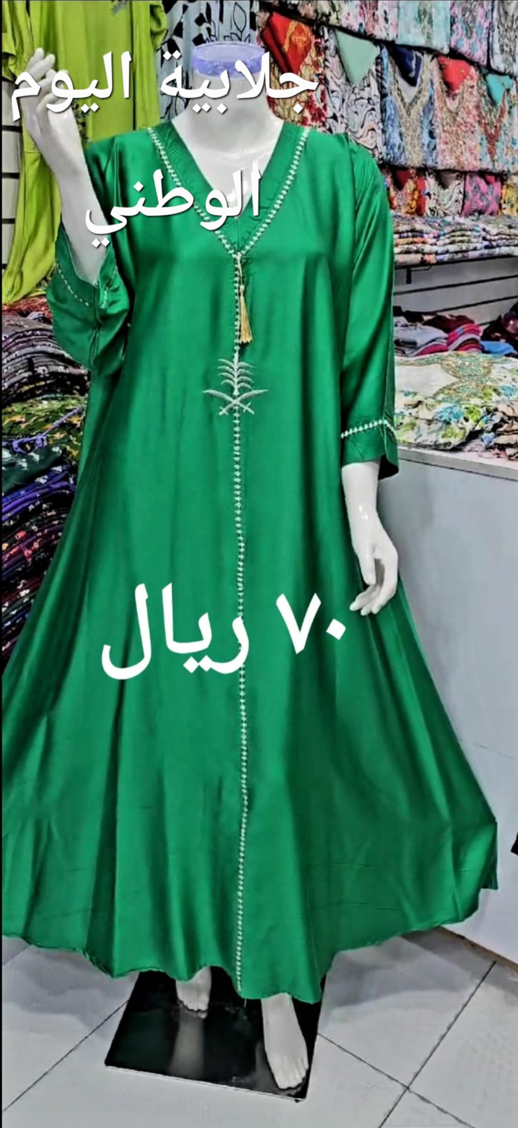 جلابيات عسيري