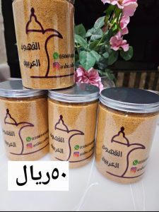 قهوة عربية