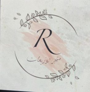 نقصة للتوزيعات R