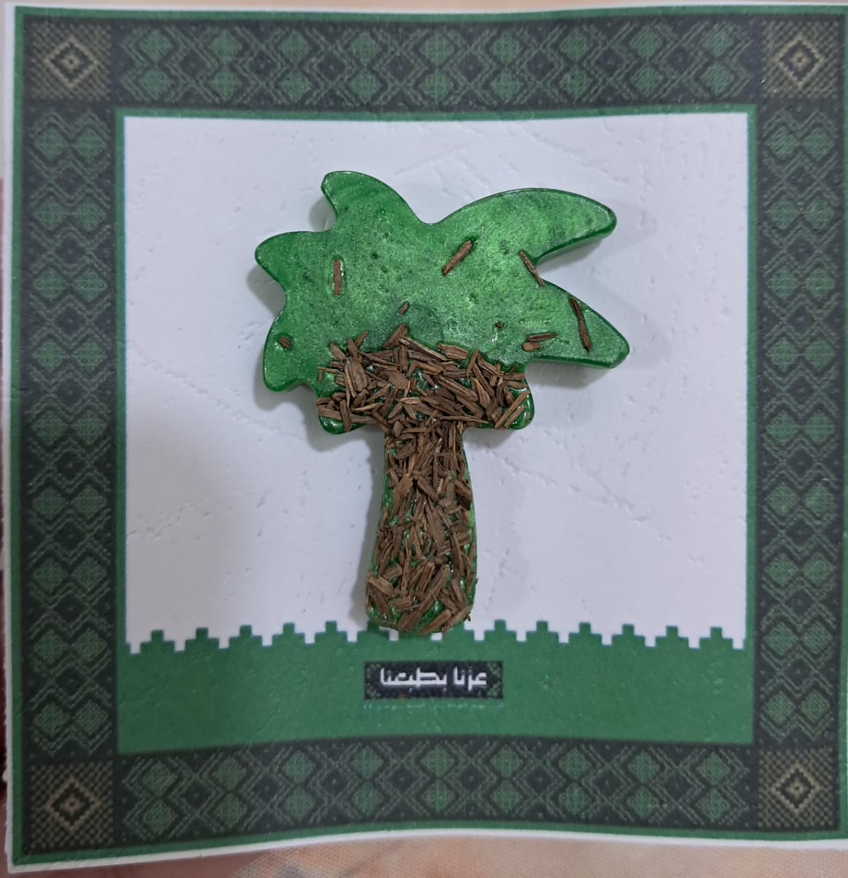 توزيعات اليوم الوطني