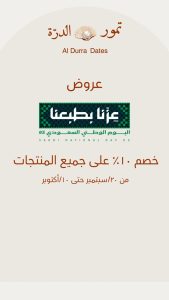 تمور محشية حشوات مُبتكرة
