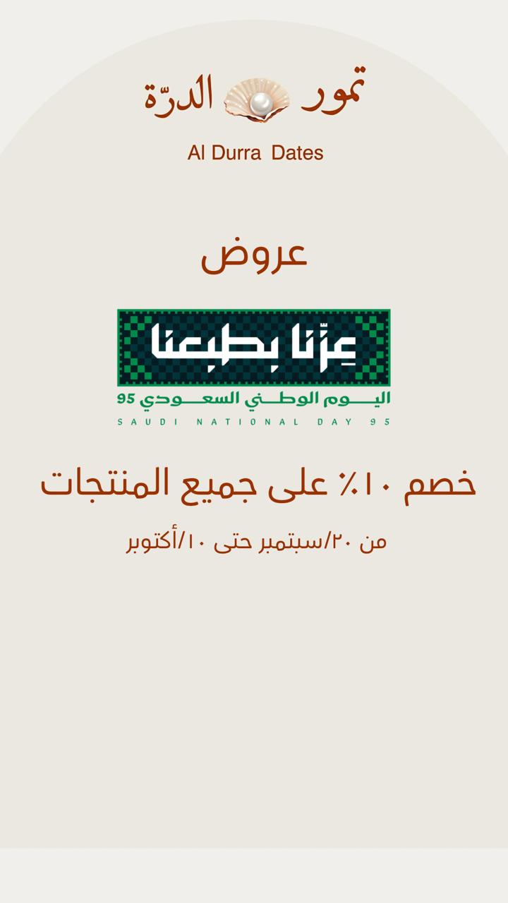 تمور محشية حشوات مُبتكرة