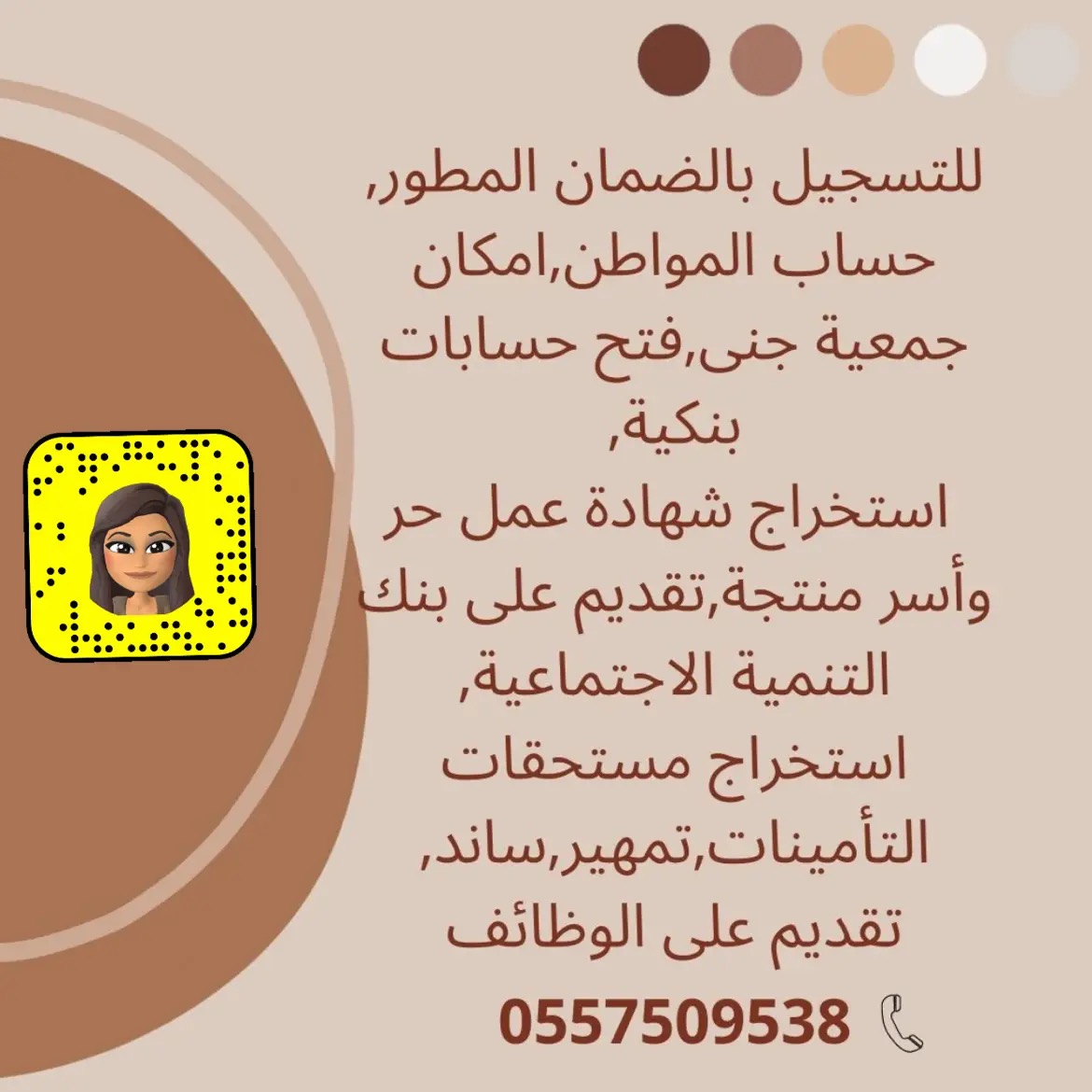خدمات اكترونيه