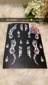 أستكرات حناء الابداع