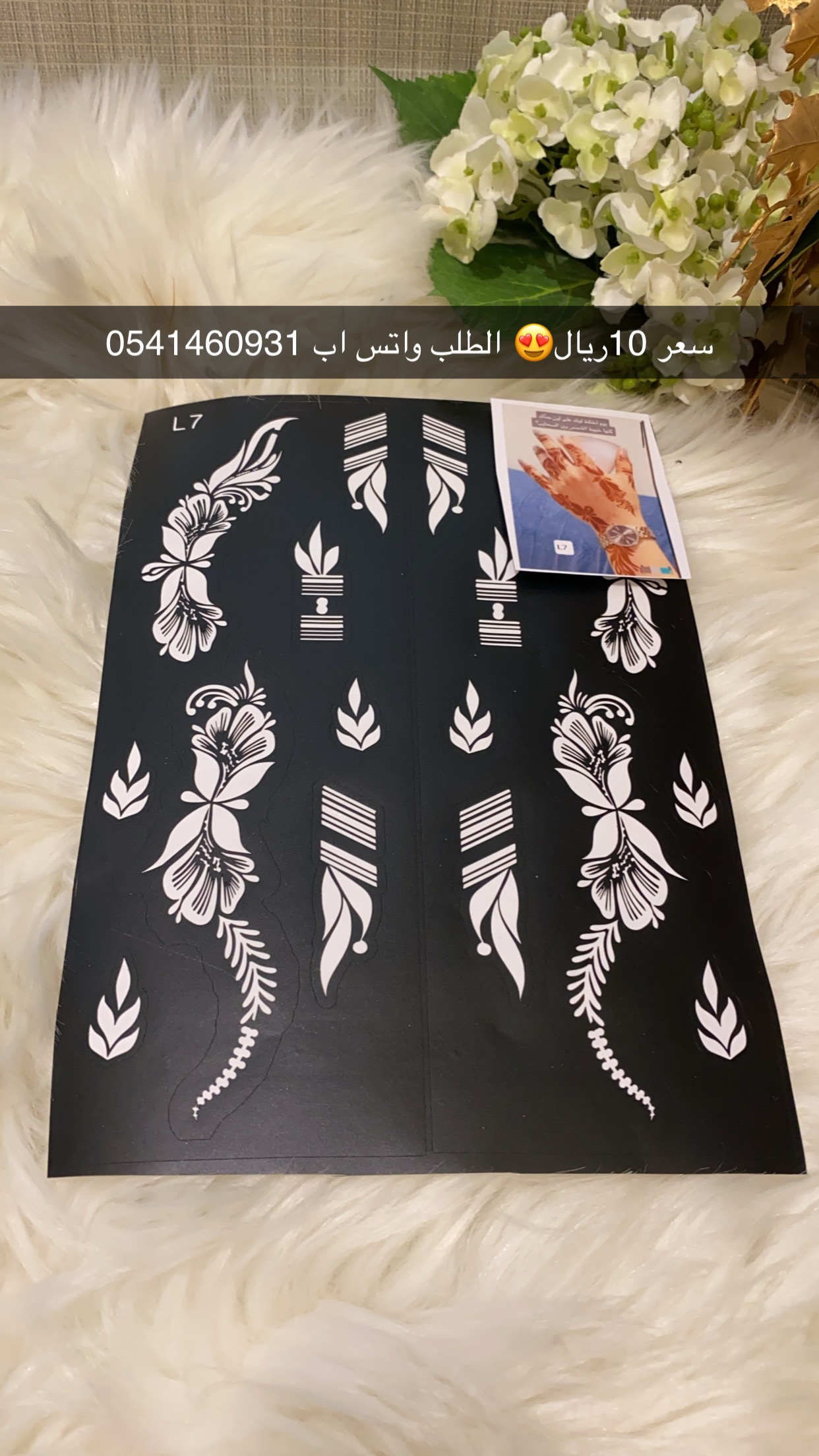 أستكرات حناء الابداع