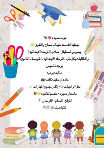 تدريس خصوصي 📚🩵..