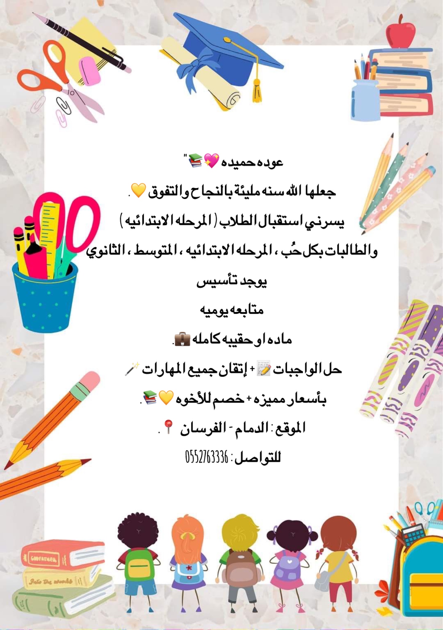 تدريس خصوصي 📚🩵..