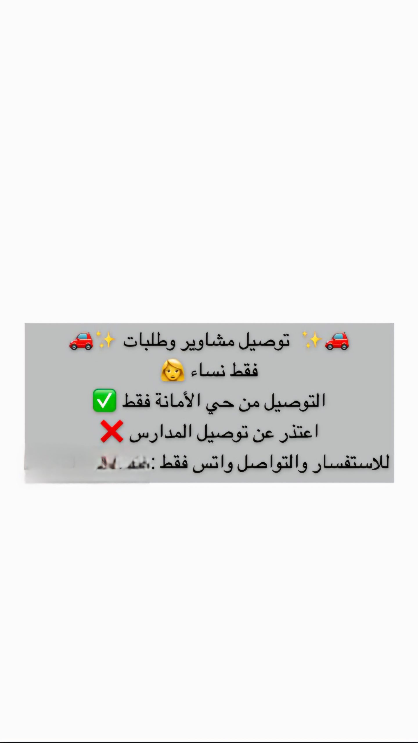 مندوبه توصيل طلبات و مشاوير