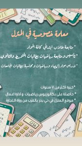 مدرسة خصوصية