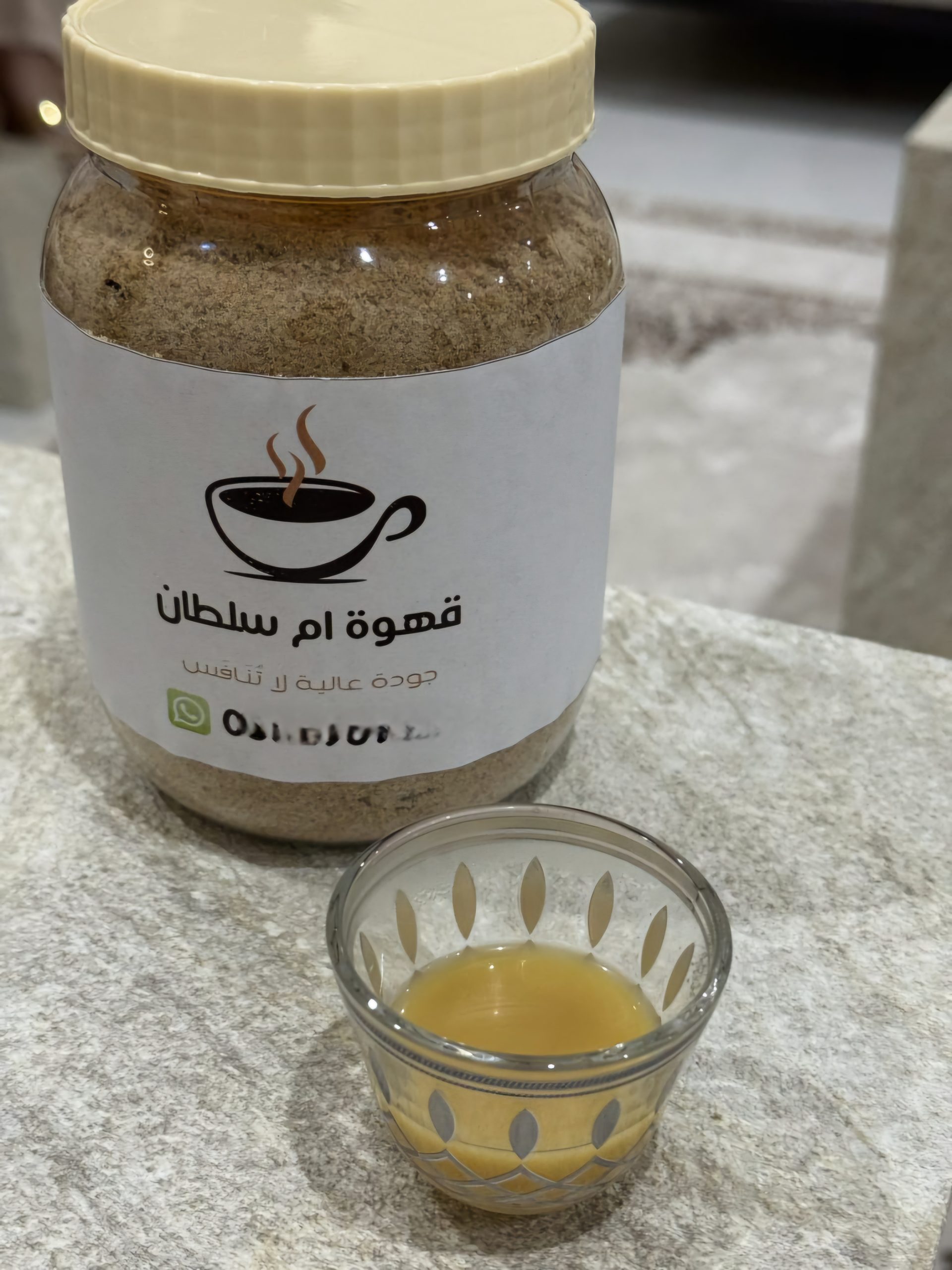قهوة ام سلطان