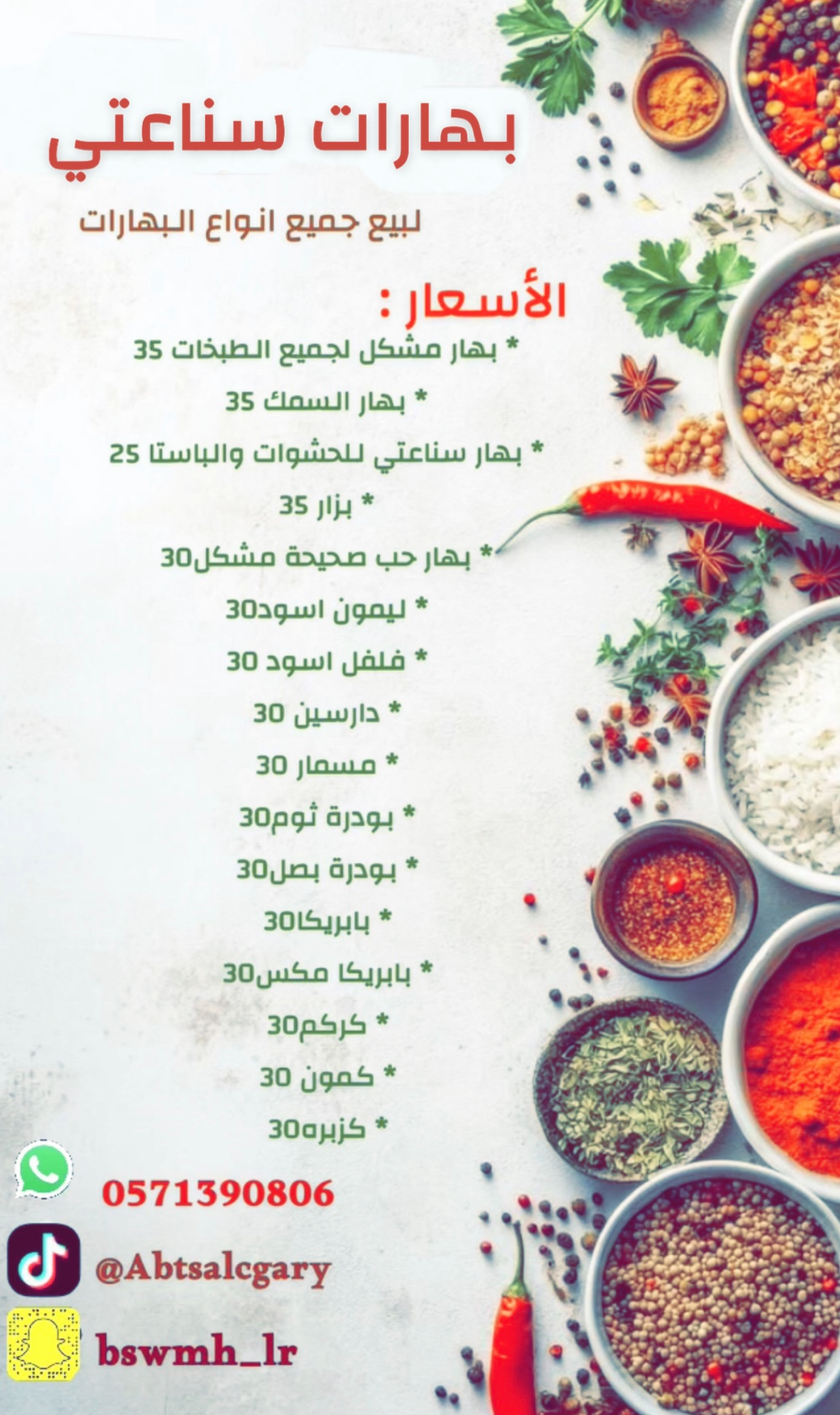 بهارات سناعتي.