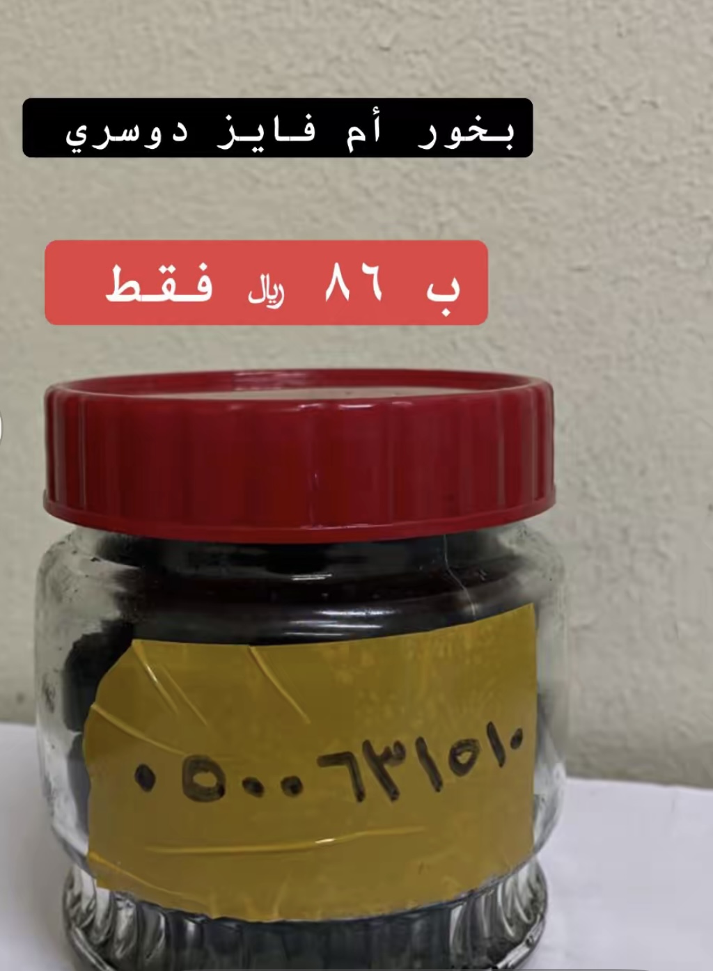 بخور