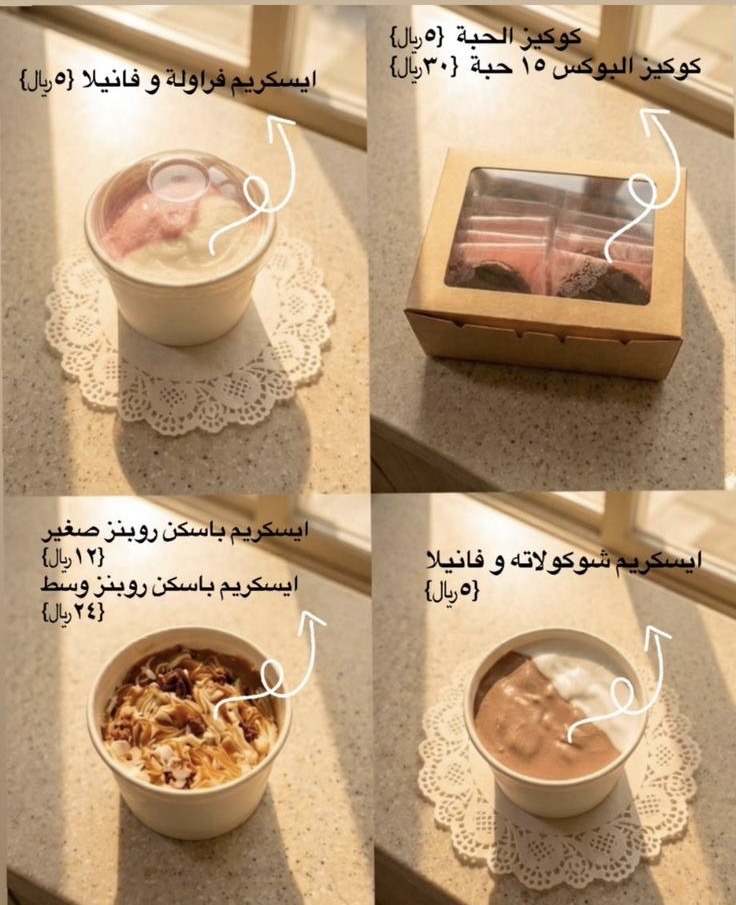 لذائذ المخبوزات
